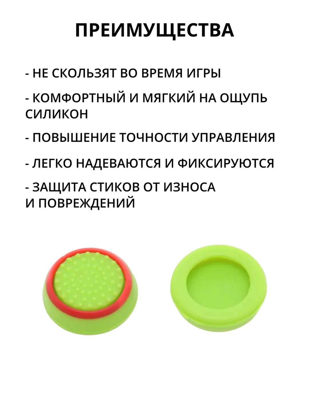 Зеленый накладка-чехол на стики для джойстика PS3/PS4/PS5/XBOX