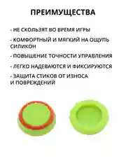 Зеленый накладка-чехол на стики для джойстика PS3/PS4/PS5/XBOX