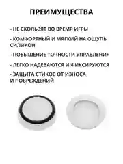 Прозрачный накладка-чехол на стики для джойстика PS3/PS4/PS5/XBOX