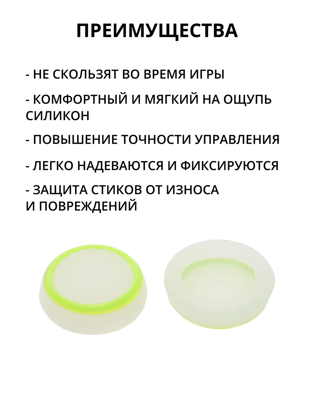 Лайм накладка-чехол на стики для джойстика PS3/PS4/PS5/XBOX