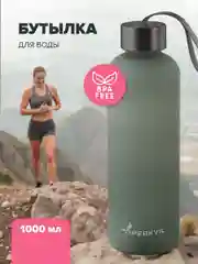 Спортивная бутылка для воды, 1000 мл, Peakvil