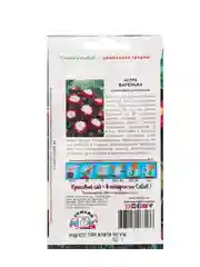 Семена Цветов Астра "Варенька "0.2 г