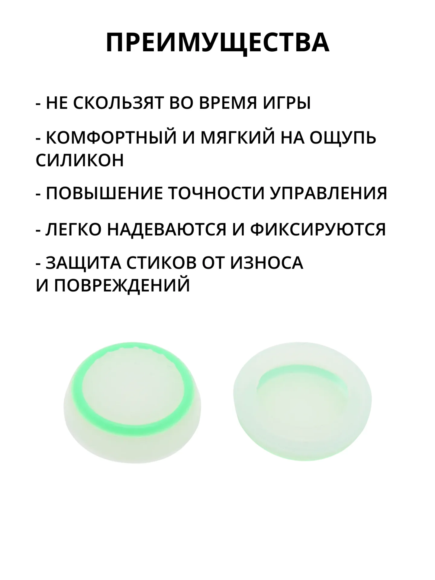 Слоновая кость накладка-чехол на стики для джойстика PS3/PS4/PS5/XBOX