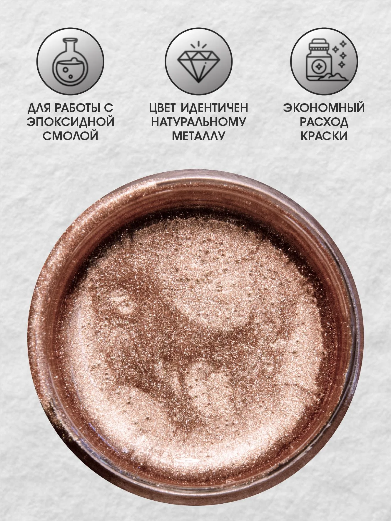 Жидкая поталь Luxart Lumet Бархатный сезон 22 г