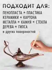 Жидкая поталь Luxart Lumet Бархатный сезон 22 г