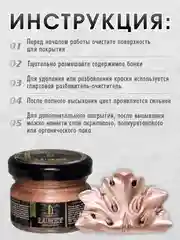 Жидкая поталь Luxart Lumet Бархатный сезон 22 г