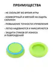 Зелёный хаки накладка-чехол на стики для джойстика PS3/PS4/PS5/XBOX