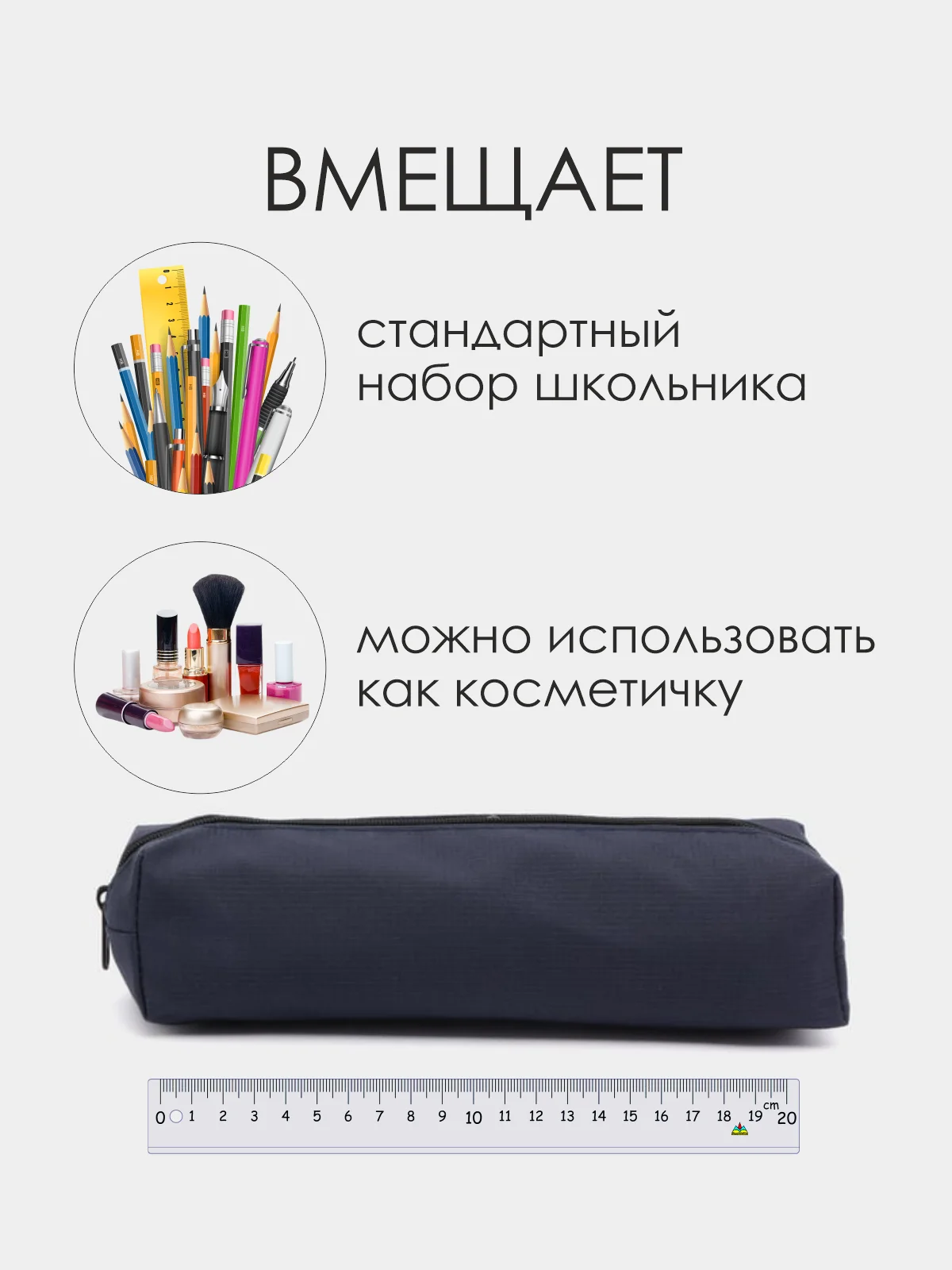 Темно-синий школьный пенал. Пенал-тубус для школьника