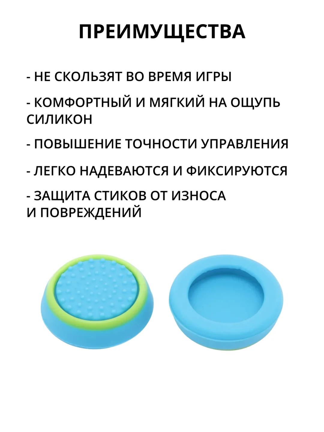 Голубой накладка-чехол на стики для джойстика PS3/PS4/PS5/XBOX