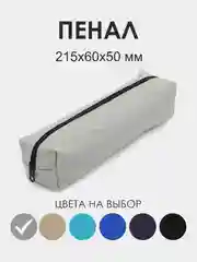 Светло-синий школьный пенал. Пенал-тубус для школьника