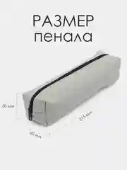 Светло-синий школьный пенал. Пенал-тубус для школьника