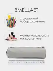 Светло-синий школьный пенал. Пенал-тубус для школьника