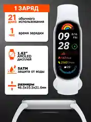 Серый фитнес браслет Xiaomi Smart Band 9