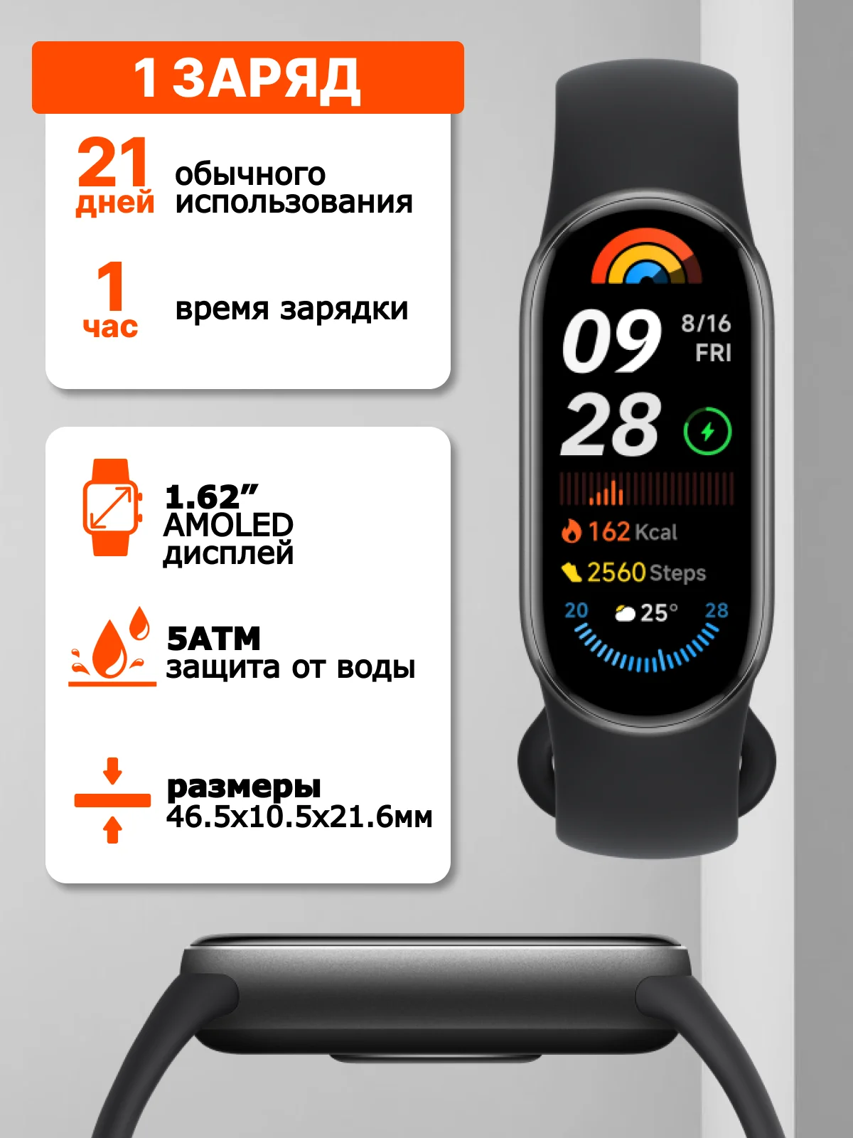 Черный фитнес браслет Xiaomi Smart Band 9