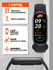 Черный фитнес браслет Xiaomi Smart Band 9