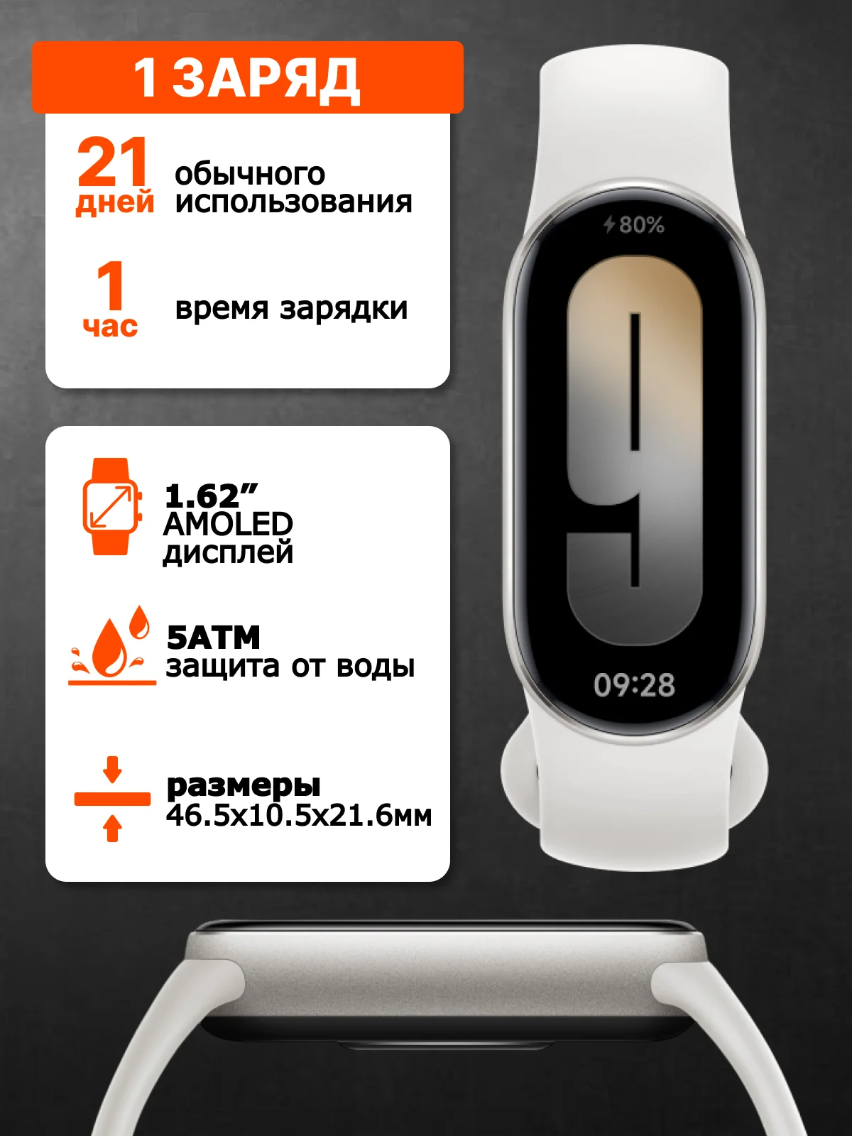 Серебряный фитнес браслет Xiaomi Smart Band 9