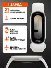 Серебряный фитнес браслет Xiaomi Smart Band 9