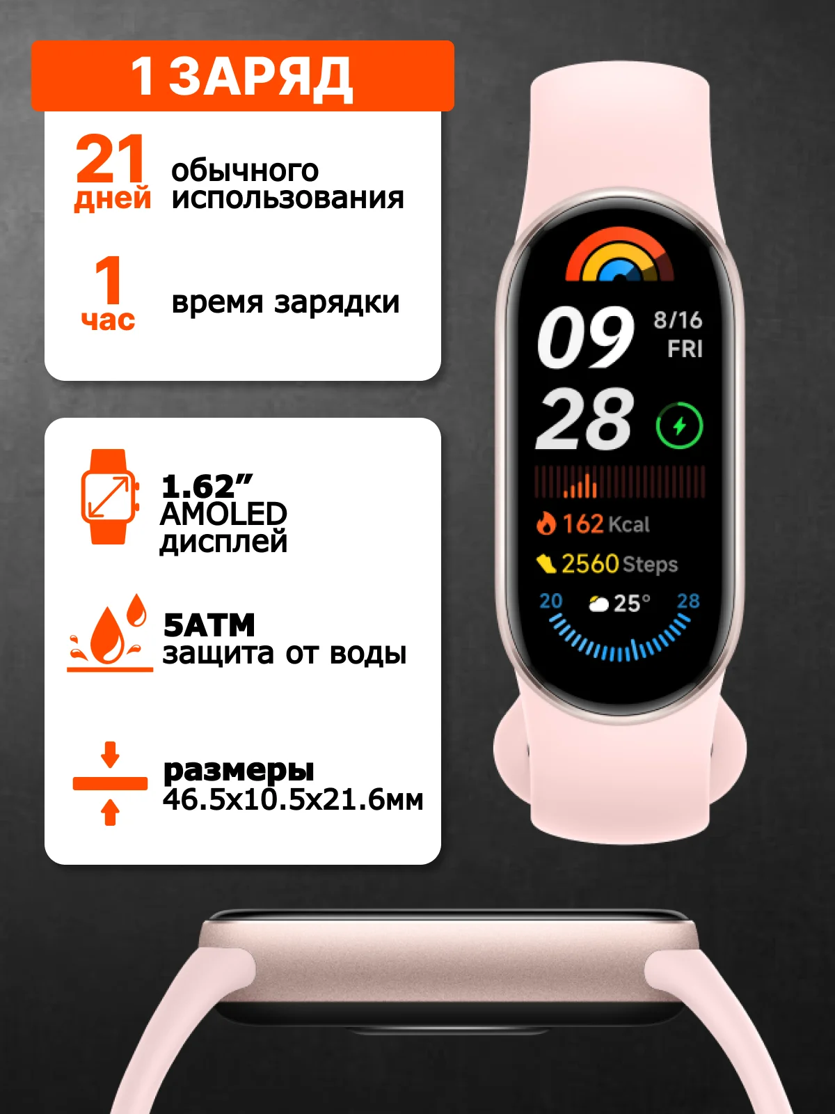 Розовый фитнес браслет Xiaomi Smart Band 9