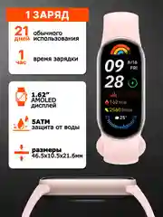Розовый фитнес браслет Xiaomi Smart Band 9