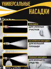 Черный автомобильная мойка 81065