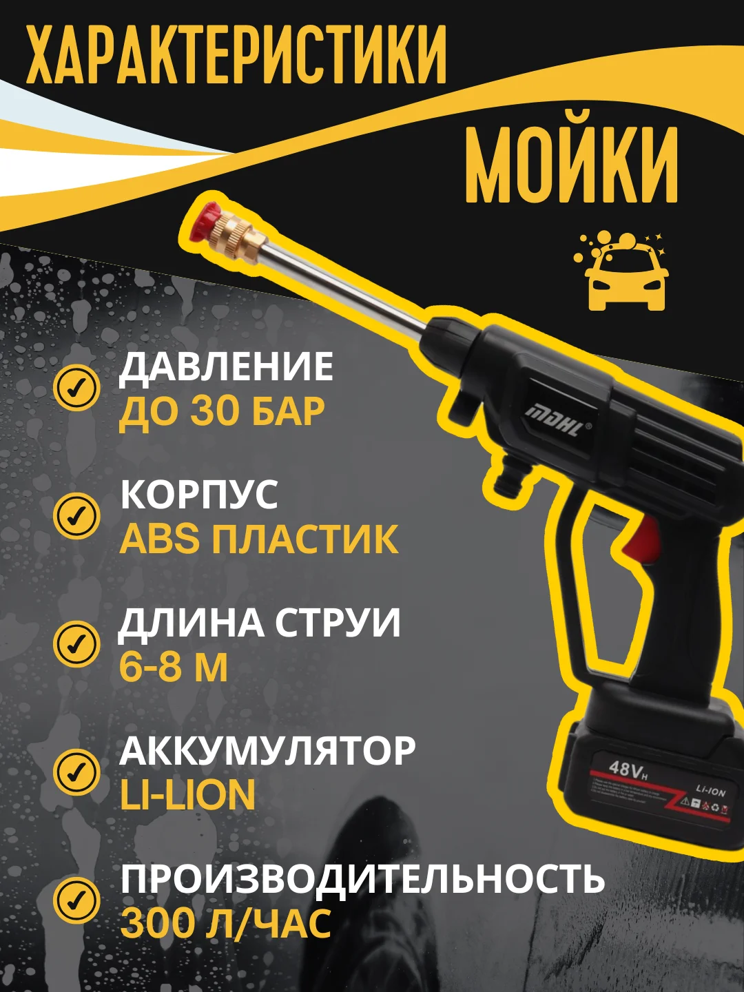 Черный автомобильная мойка 81065