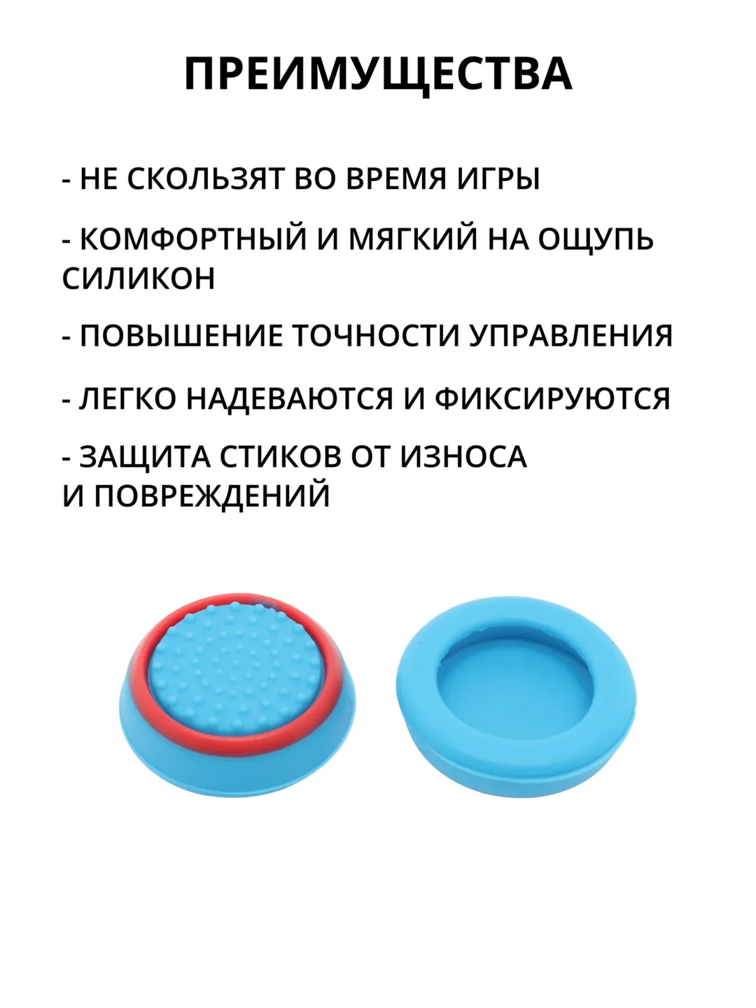 Бирюзовый накладка-чехол на стики для джойстика PS3/PS4/PS5/XBOX