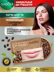 Коричневый патчи для губ Sadoer увлажняющие и восстанавливающие