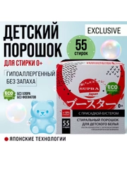 Стиральный порошок детский гипоаллергенный с присадкой-бустером SUPRA, 55 стирок, 1100 г
