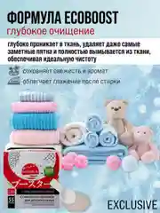 Стиральный порошок детский гипоаллергенный с присадкой-бустером SUPRA, 55 стирок, 1100 г