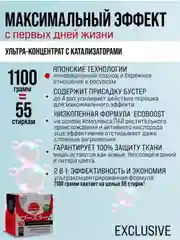 Стиральный порошок детский гипоаллергенный с присадкой-бустером SUPRA, 55 стирок, 1100 г