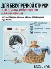 Стиральный порошок детский гипоаллергенный с присадкой-бустером SUPRA, 55 стирок, 1100 г