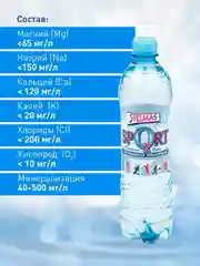 Вода питьевая "СТЭЛМАС "О2" sport негазированная 0,6л ПЭТ