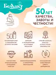 Смесь сухая молочная "BELLAKT PREMIUM 2", с 6 до 12 месяцев, 400 г