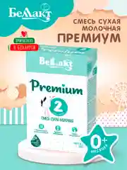 Смесь сухая молочная "BELLAKT PREMIUM 2", с 6 до 12 месяцев, 400 г