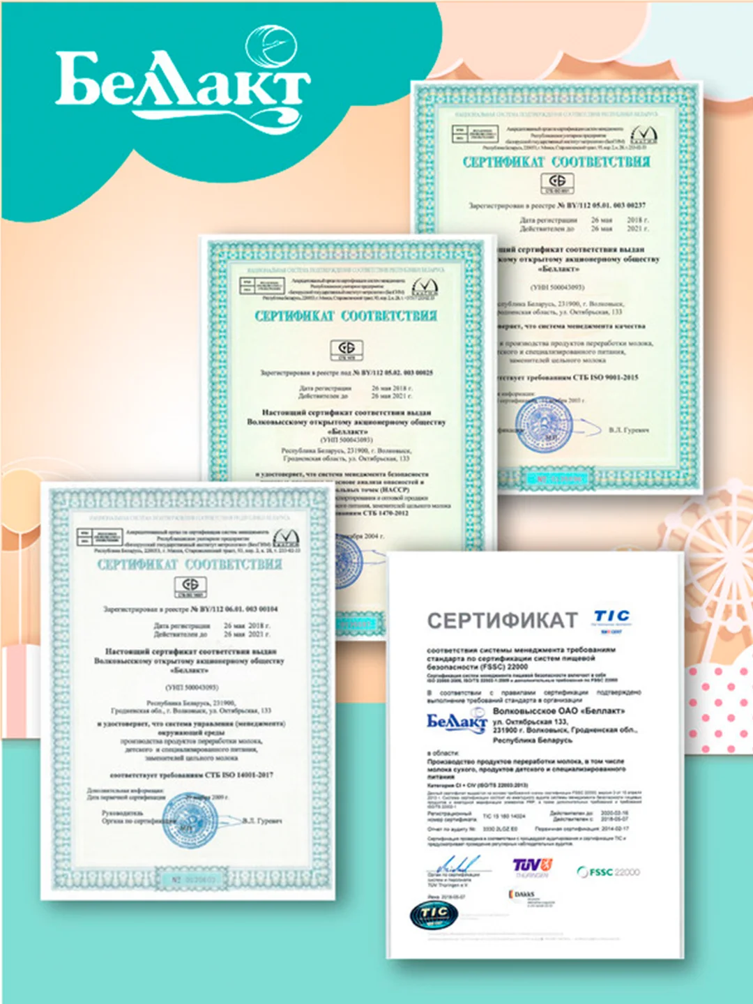 Смесь сухая молочная "BELLAKT PREMIUM 2", с 6 до 12 месяцев, 400 г