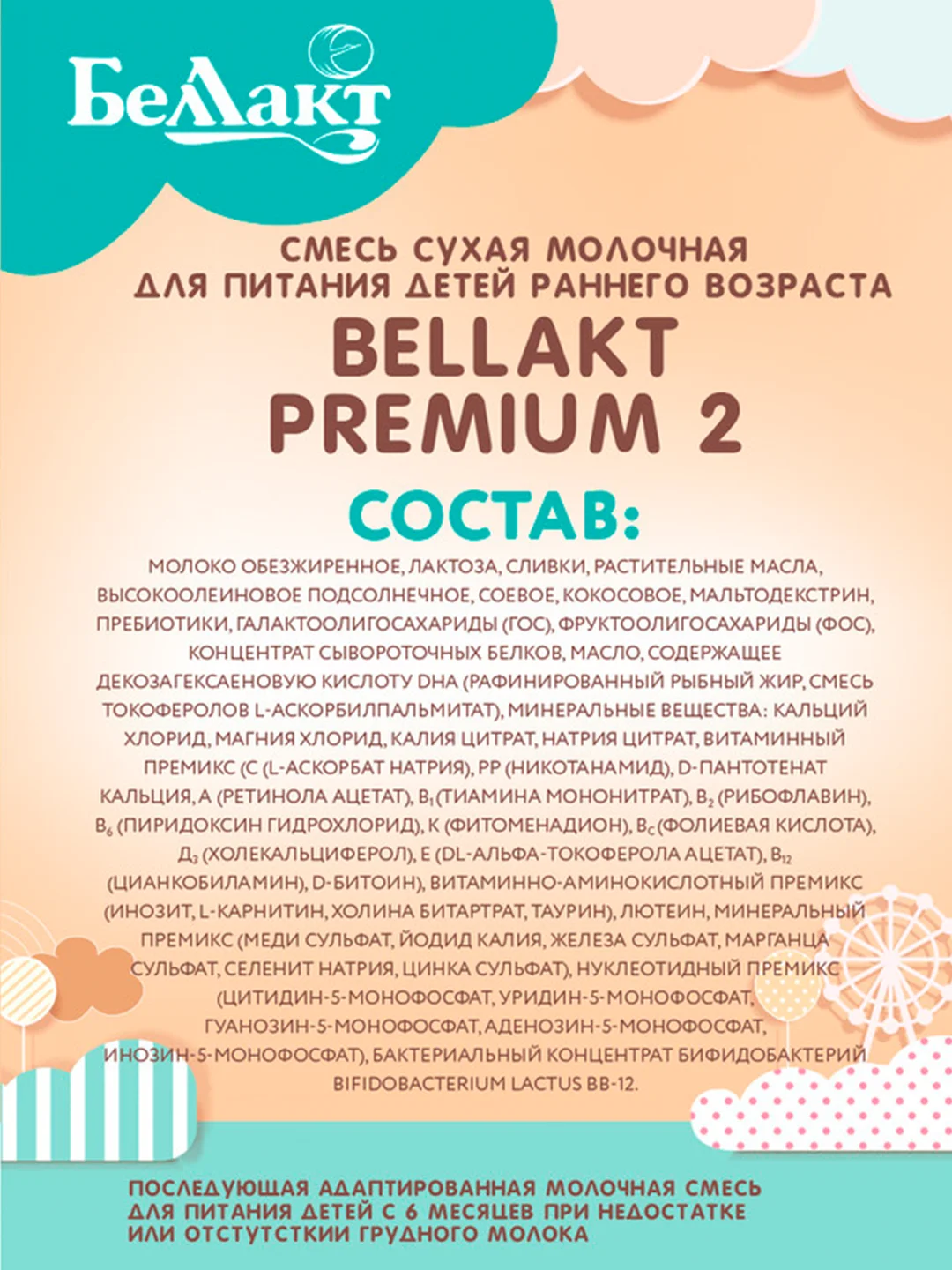 Смесь сухая молочная "BELLAKT PREMIUM 2", с 6 до 12 месяцев, 400 г