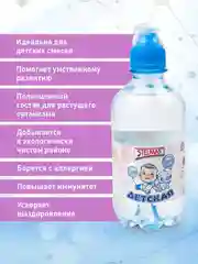 Вода питьевая "СТЭЛМАС" детская спорт негазированная 0,33л пэт