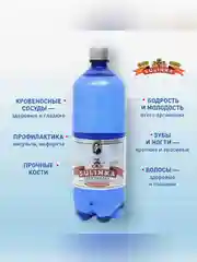 Вода минеральная "Сулинка Кремниевая" газированная 1,25л ПЭТ