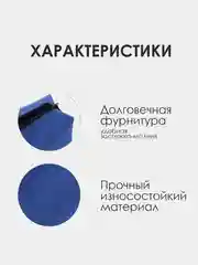 Синий школьный пенал. Пенал-тубус для школьника