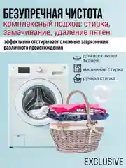 Стиральный порошок для цветного белья с присадкой-бустером SUPRA, 55 стирок, 1100 г
