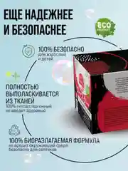 Стиральный порошок для цветного белья с присадкой-бустером SUPRA, 55 стирок, 1100 г