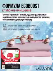 Стиральный порошок для цветного белья с присадкой-бустером SUPRA, 55 стирок, 1100 г