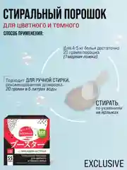 Стиральный порошок для цветного белья с присадкой-бустером SUPRA, 55 стирок, 1100 г