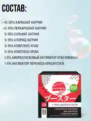 Стиральный порошок для цветного белья с присадкой-бустером SUPRA, 55 стирок, 1100 г