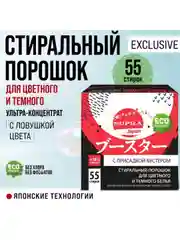 Стиральный порошок для цветного белья с присадкой-бустером SUPRA, 55 стирок, 1100 г