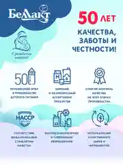 Пюре БЕЛЛАКТ "Овощной салатик" цвет. капуста/картофеля/тыквы, с 5 мес , 170г*6шт