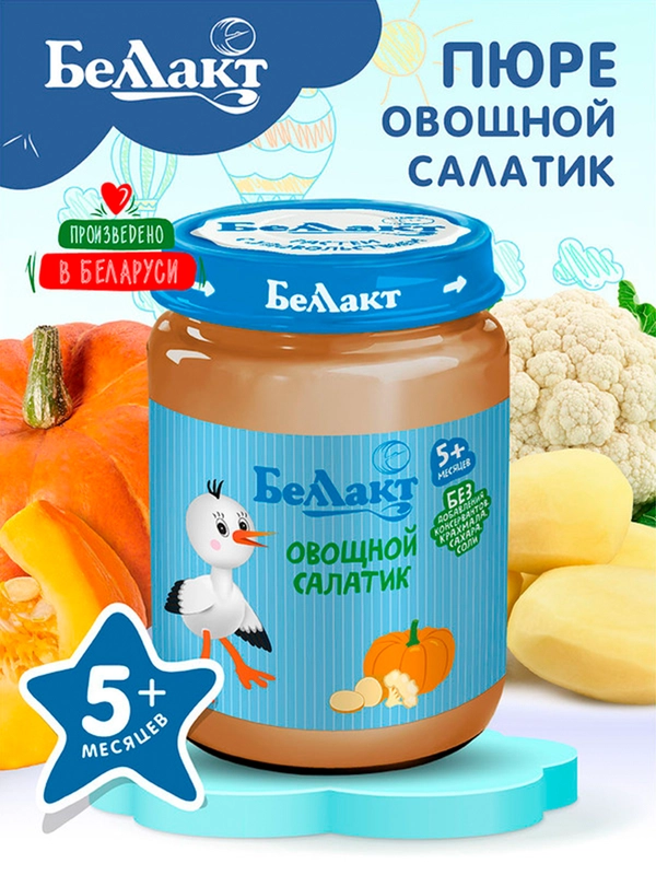 Пюре БЕЛЛАКТ "Овощной салатик" цвет. капуста/картофеля/тыквы, с 5 мес , 170г*6шт
