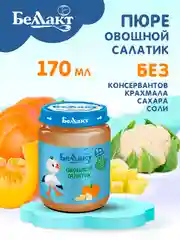 Пюре БЕЛЛАКТ "Овощной салатик" цвет. капуста/картофеля/тыквы, с 5 мес , 170г*6шт