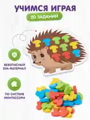Сортер Монтессори Ежик для детей от 6 месяцев