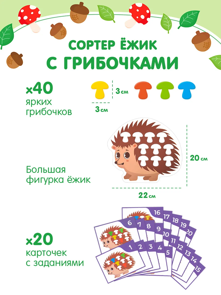 Сортер Монтессори Ежик для детей от 6 месяцев